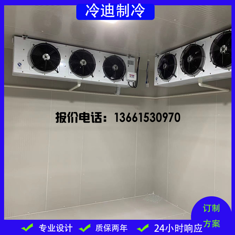 冷庫報價.png 冷庫報價.png