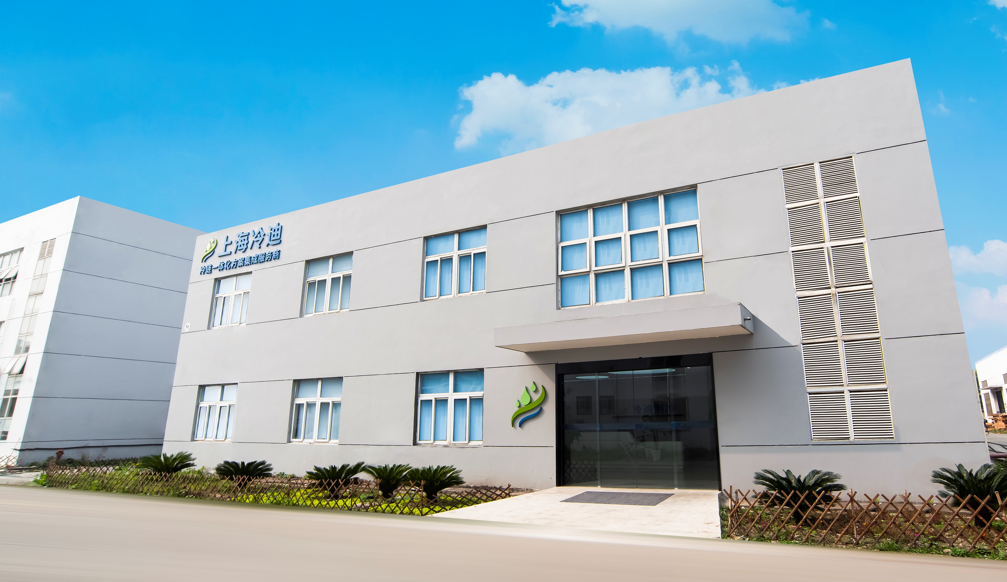 上海冷迪實業有限公司——國慶節假日安排通知(圖6) 上海冷迪實業有限公司——國慶節假日安排通知